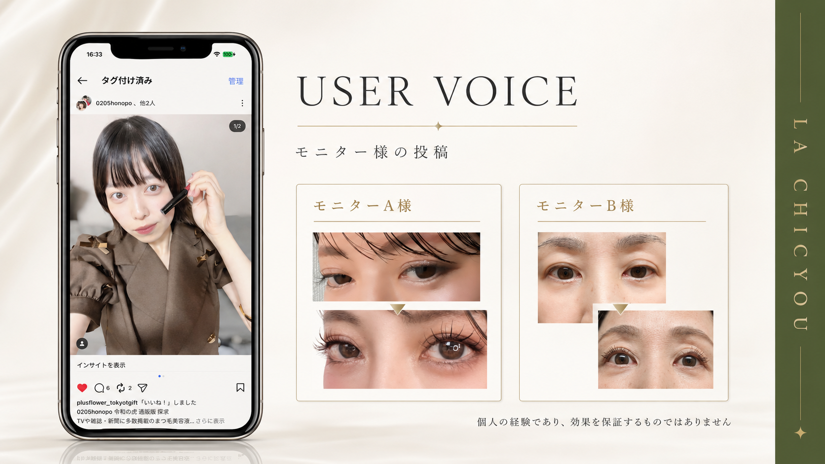 アイラッシュ セラム1